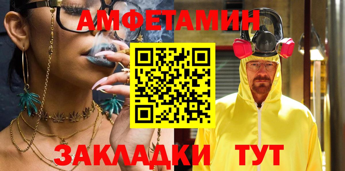 АМФ  Вход с VPN  Шахты  Amphetamine Premium 