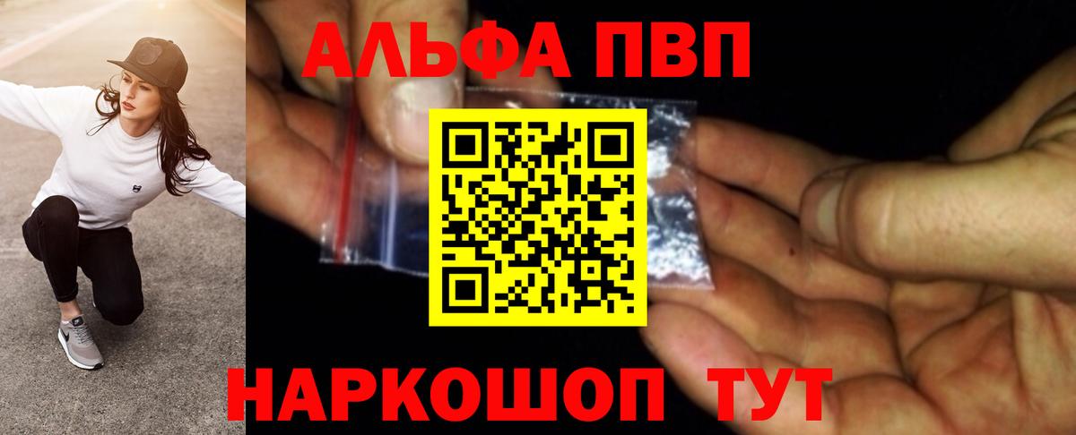 Alfa_PVP мука  APVP Соль  APVP крисы CK  Альфа ПВП  Вход с VPN  Шахты 