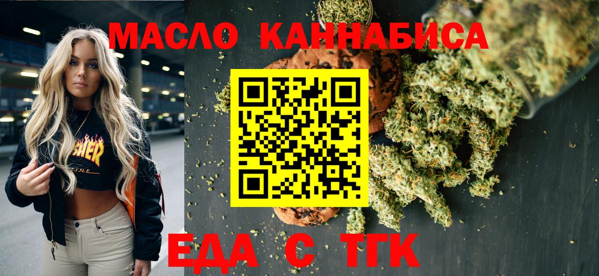 Cannafood конопля Шахты