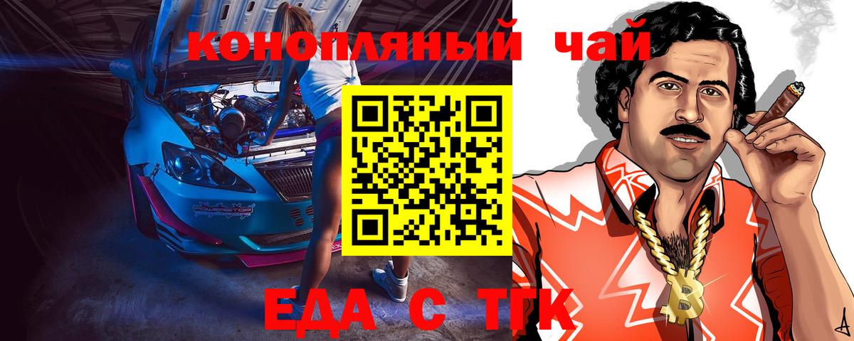 Печенье с ТГК конопля  Вход с VPN  Шахты 