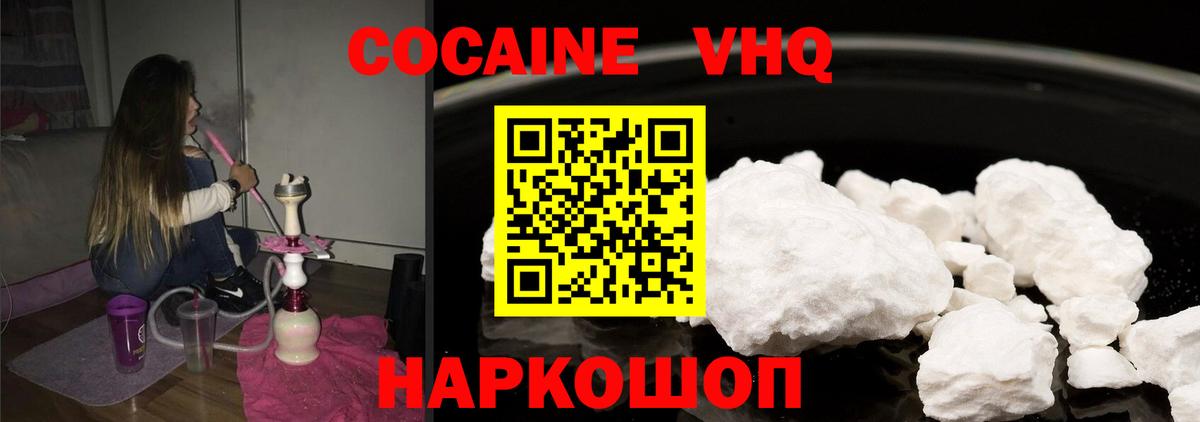 Cocaine Columbia Шахты