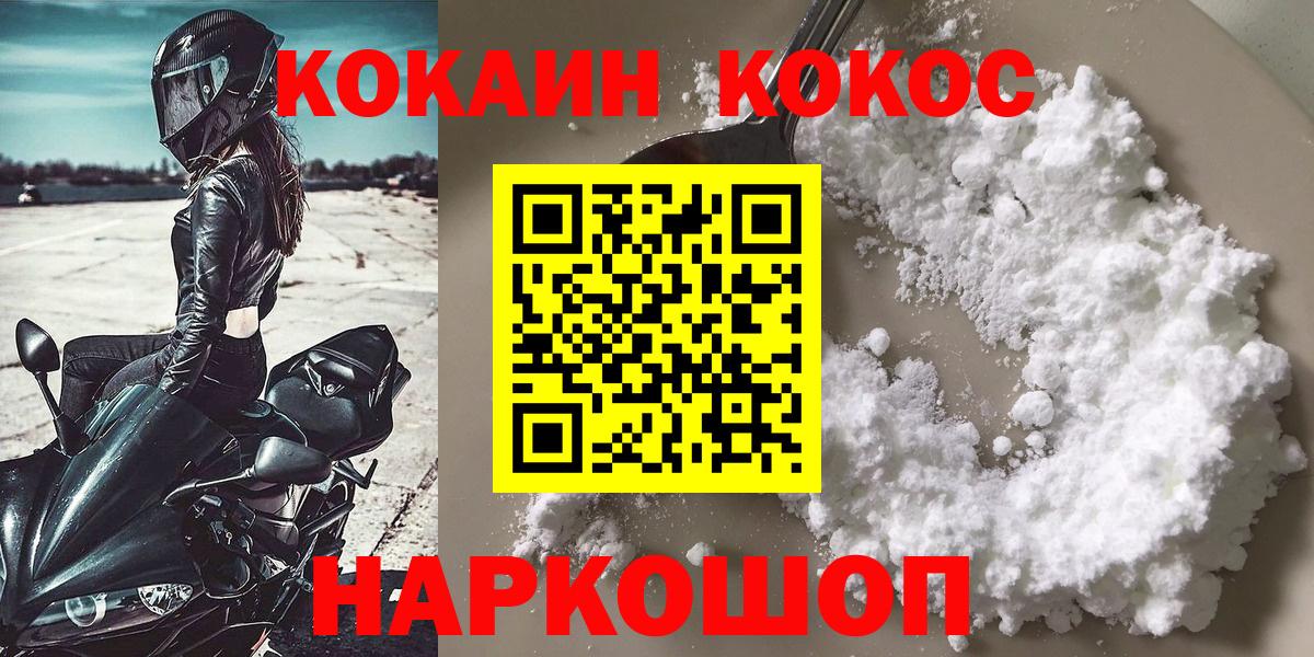 Кокаин  Вход с VPN  наркотики  Кокаин Перу  Шахты 