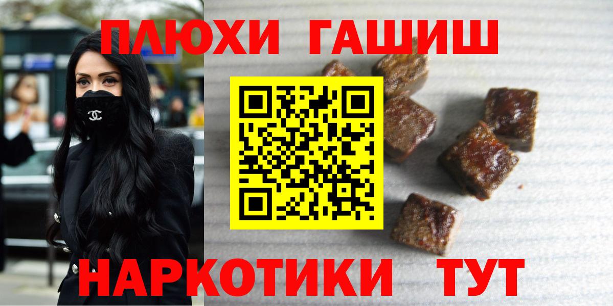 Гашиш индика сатива  Вход с VPN  ГАШ убойный  Шахты 