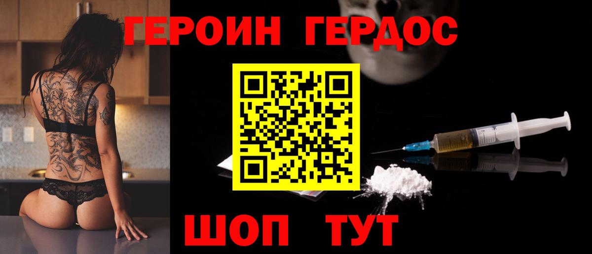 Шахты  Героин герыч  Вход с VPN 