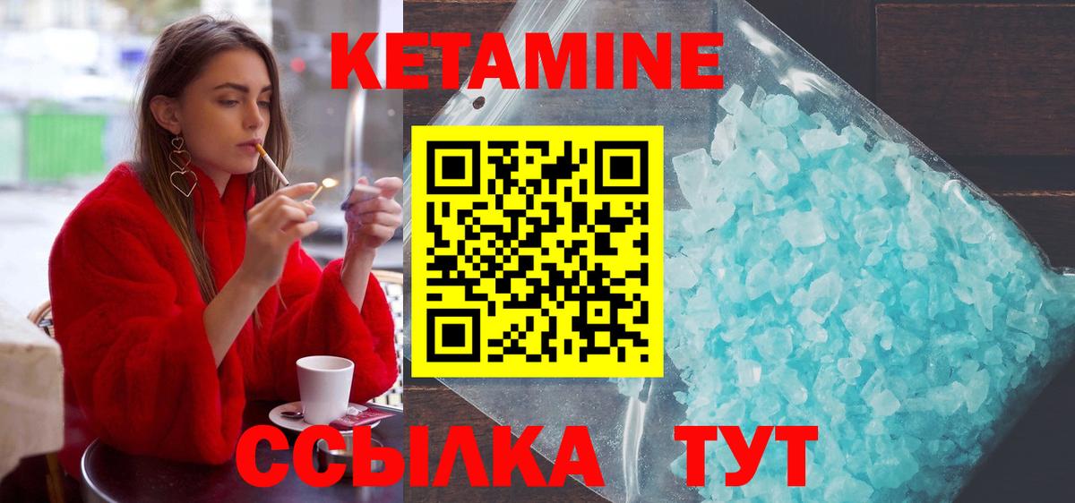 Шахты  Кетамин ketamine  Вход с VPN 