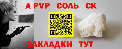 стафф Ливны