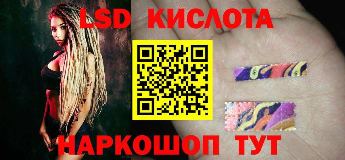 ЛСД экстази кислота Шахты