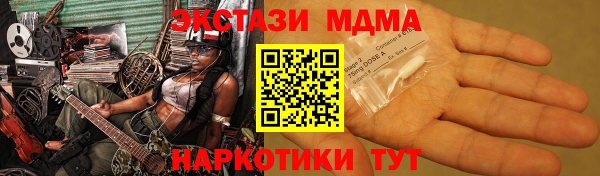 МДМА молли Шахты