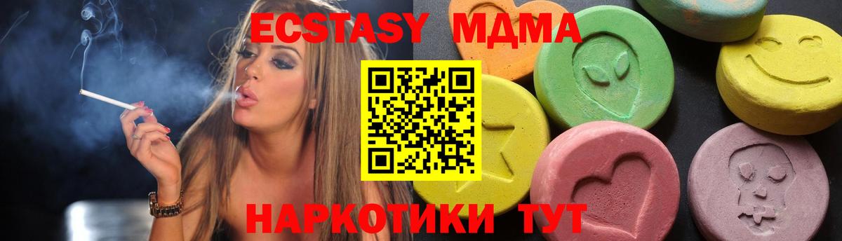 МДМА Molly  МДМА Molly  МДМА  Шахты  Вход с VPN 