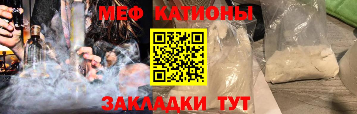 Шахты  Мефедрон  МЕФ  Вход с VPN  Меф mephedrone  Мефедрон мяу мяу 