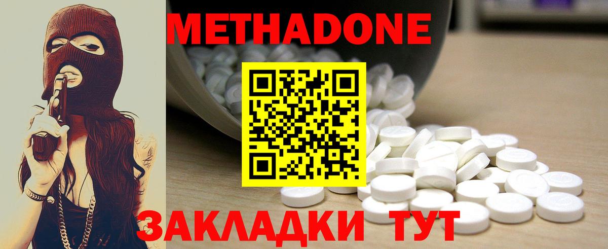 Метадон VHQ Шахты