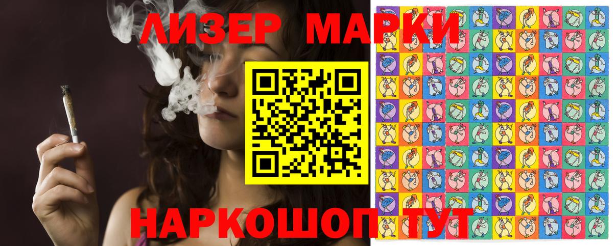 Марки N-bome 1,5мг Шахты