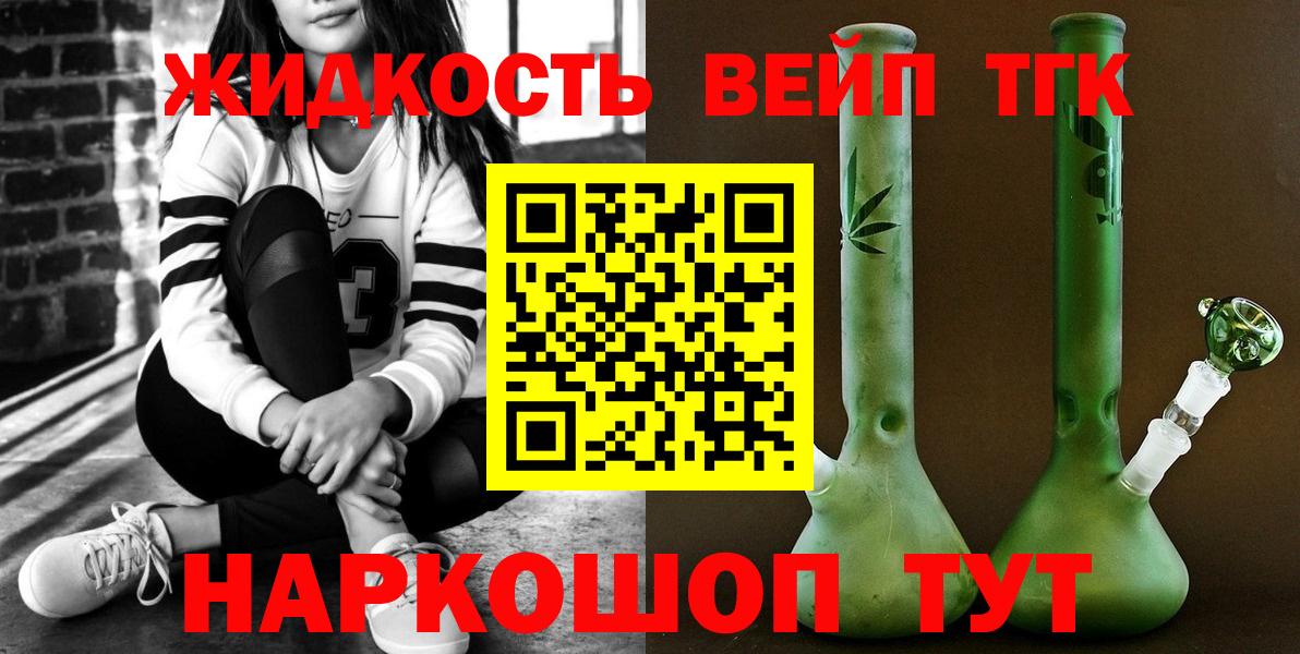 Дистиллят ТГК гашишное масло  ТГК концентрат  Вход с VPN  Шахты 